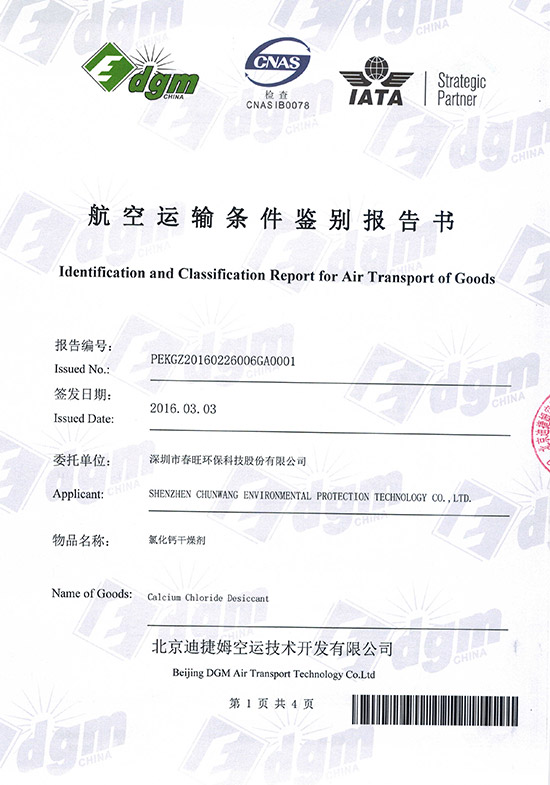 春旺航空運輸安全報告 春旺航空運輸安全報告